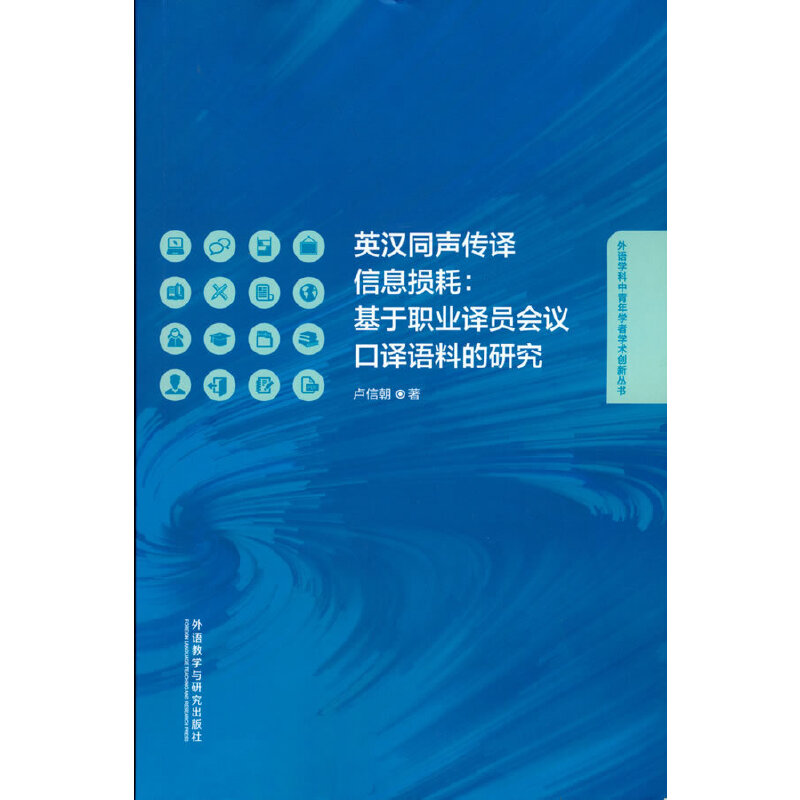 Ӣ�hͬ���g��Ϣ�p��:�����I(y��)�g�T���h���g�Z�ϵ��о�