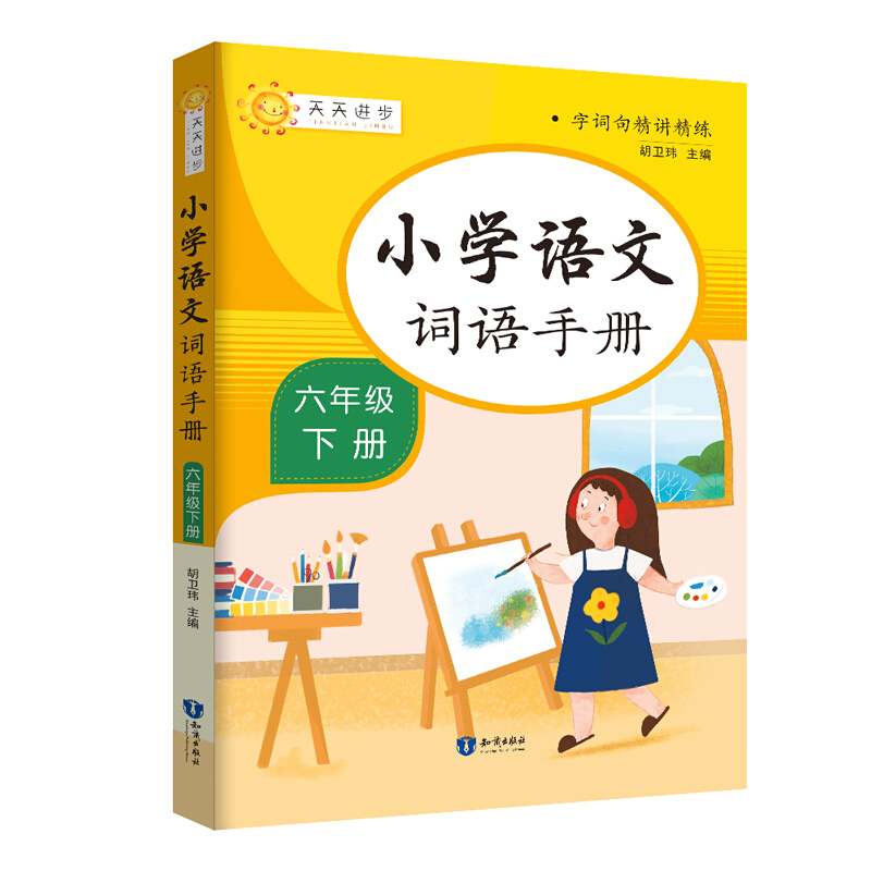 ���~�侫�v���� С�W(xu��)�Z���~�Z�փԣ����꼉��