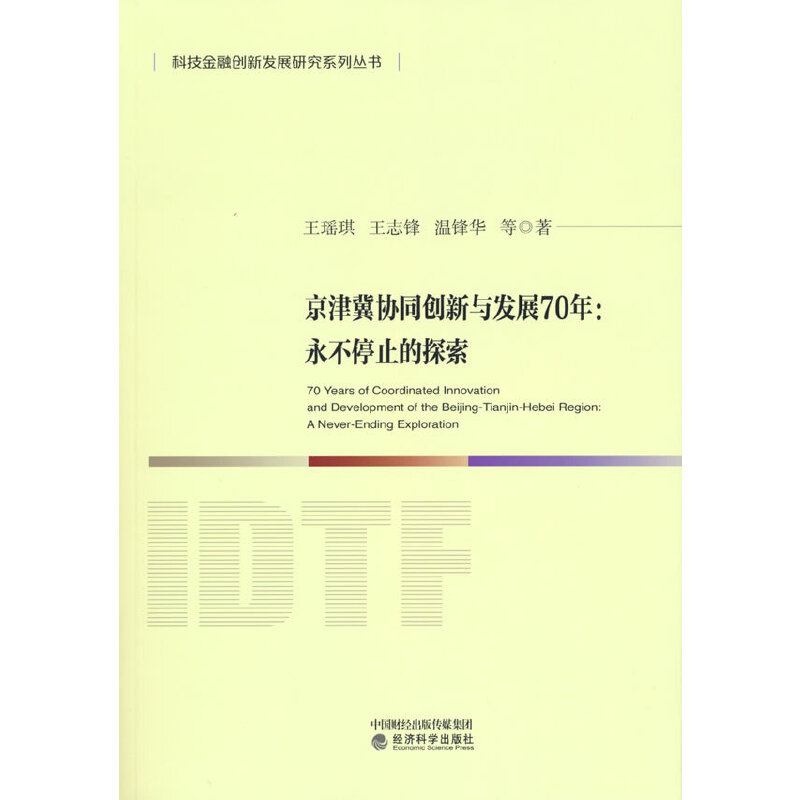 ���򼽅f(xi��)ͬ��(chu��ng)���c�l(f��)չ70�꣺����ֹͣ��̽��