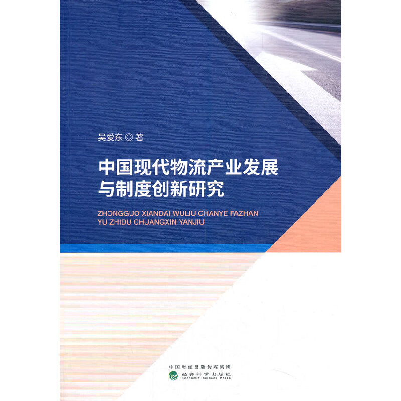 �Ї��F�������a�I(y��)�l(f��)չ�c�ƶȄ�(chu��ng)���о�