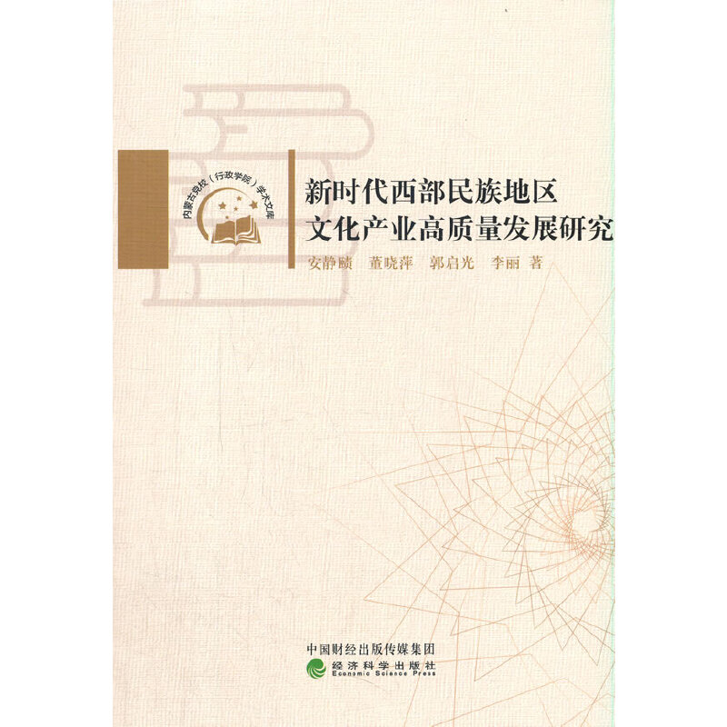 �r����������؅^(q��)�Ļ��a(ch��n)�I(y��)���|(zh��)���l(f��)չ�о�