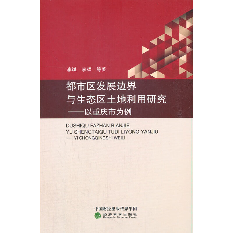 ���Ѕ^(q��)�l(f��)չ߅���c���B(t��i)�^(q��)���������о�---���ؑc�О���