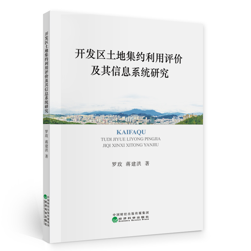 �_�l(f��)�^(q��)���ؼ��s�����u(p��ng)�r(ji��)������Ϣϵ�y(t��ng)�о�