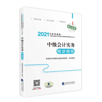 �м�(j��)��(hu��)Ӌ(j��)�Q2021�̲��o��(d��o) �м�(j��)��(hu��)Ӌ(j��)��(sh��)��(w��)���v����