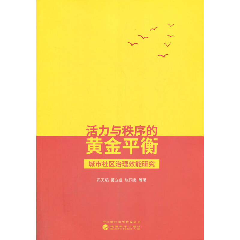 �����c������S��ƽ��--������^(q��)����Ч���о�