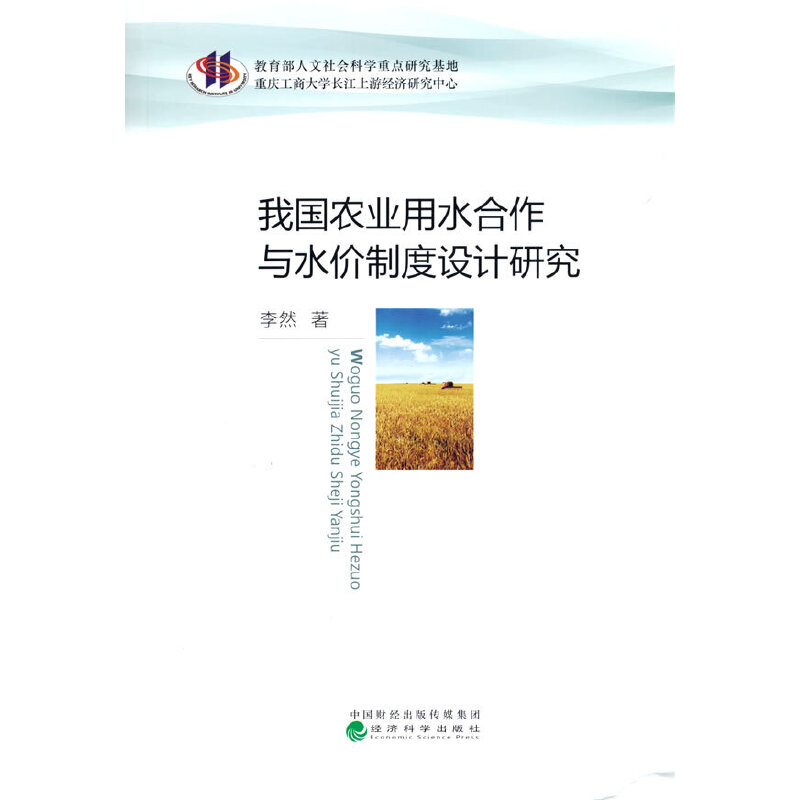 �҇��r�I(y��)��ˮ�����cˮ�r�ƶ��OӋ�о�