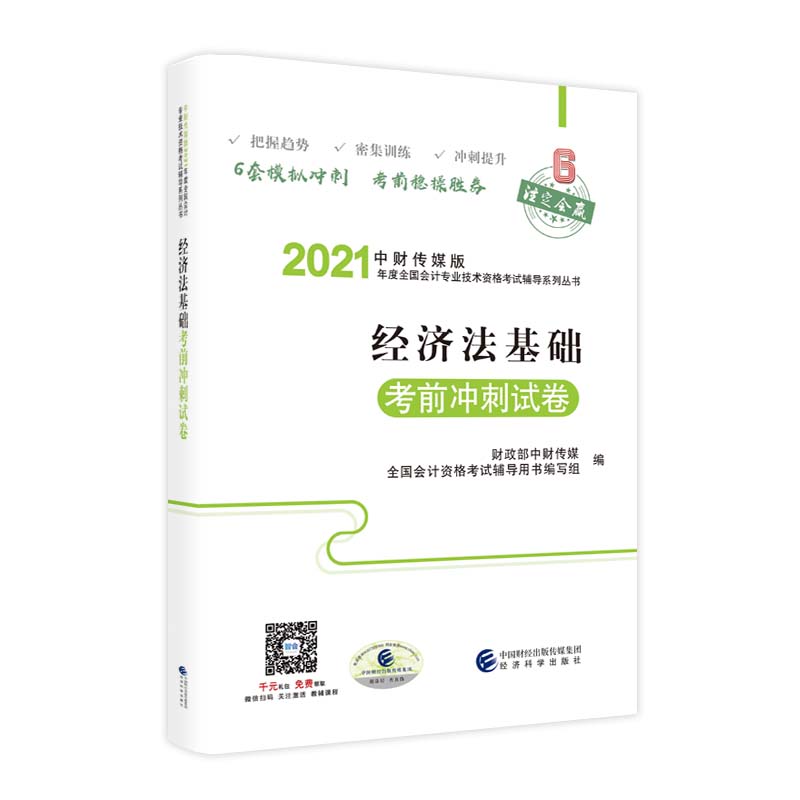 ��(j��ng)��(j��)�����A(ch��)��ǰ�_��ԇ����2021��