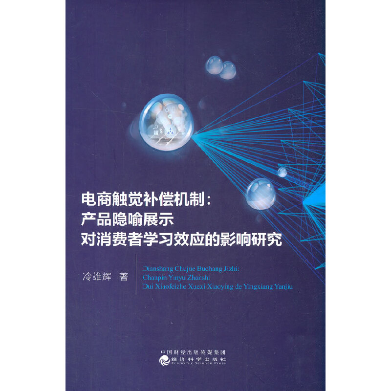 ����|�X�a���C�ƣ��a(ch��n)Ʒ�[��չʾ�����M�ߌW(xu��)��(x��)Ч��(y��ng)��Ӱ��о�