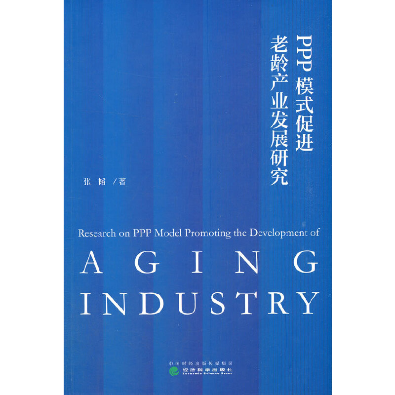 PPPģʽ���M���g�a(ch��n)�I(y��)�l(f��)չ�о�