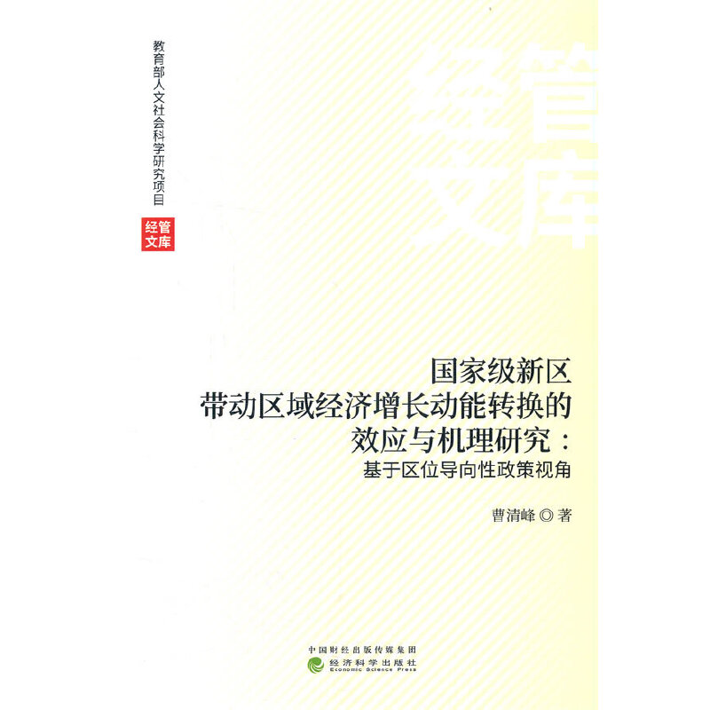 ���Ҽ�(j��)�^(q��)����(d��ng)�^(q��)��(j��ng)��(j��)���L��(d��ng)���D(zhu��n)�Q��Ч��(y��ng)�c�C(j��)���о�:���څ^(q��)λ��(d��o)��������ҕ��