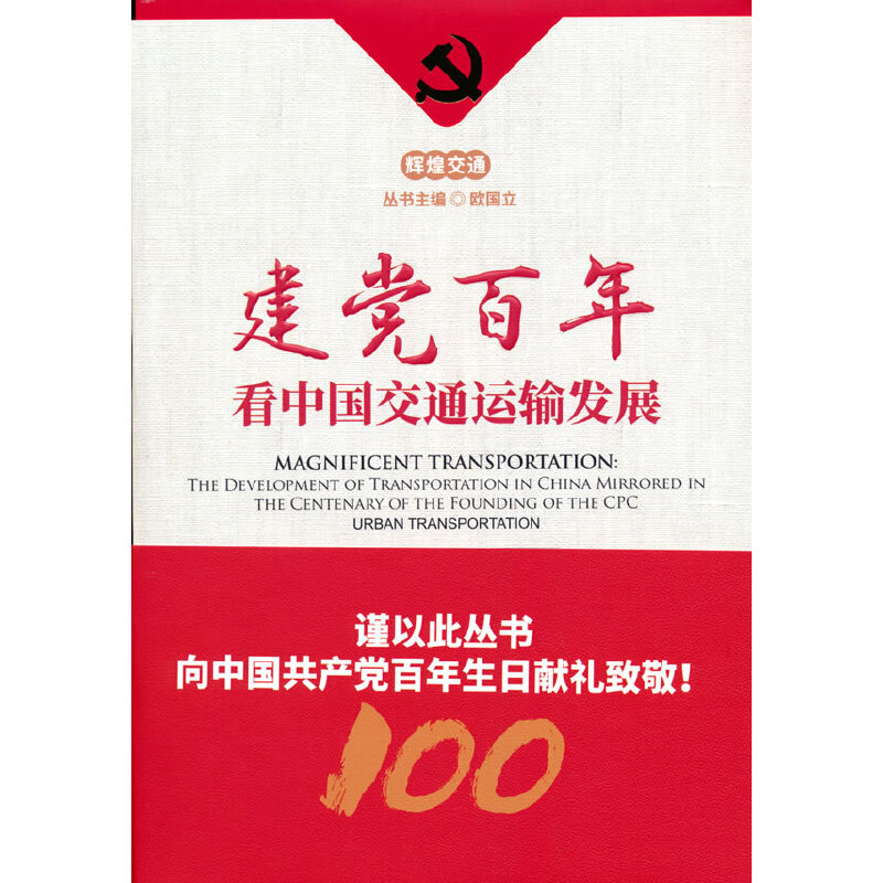 ���h���꿴�Ї���ͨ�\ݔ�l(f��)չ--���н�ͨƪ