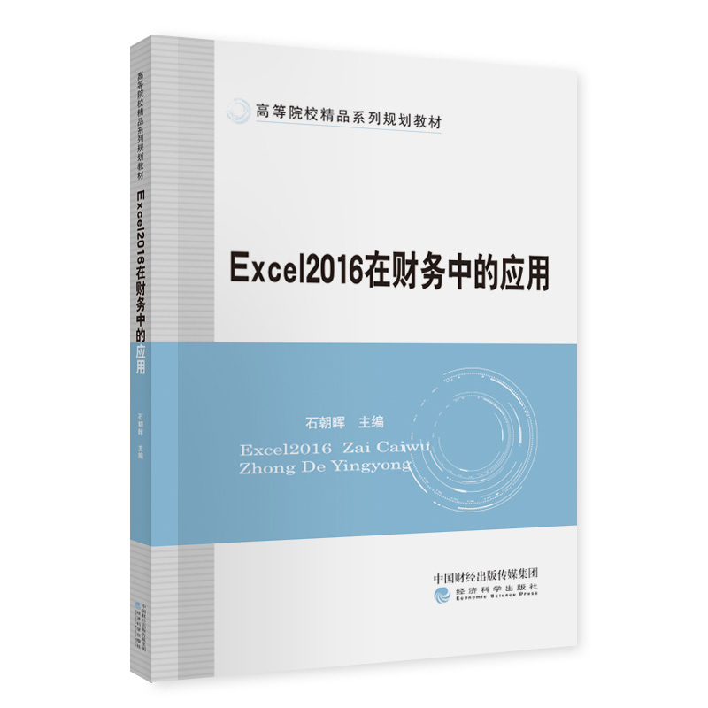 Excel2016��ؔ��(w��)�еđ�(y��ng)�ã����n����