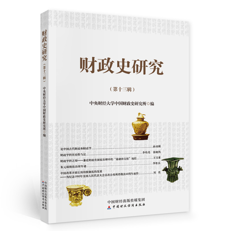 ؔ��ʷ�о�����ʮ��݋��