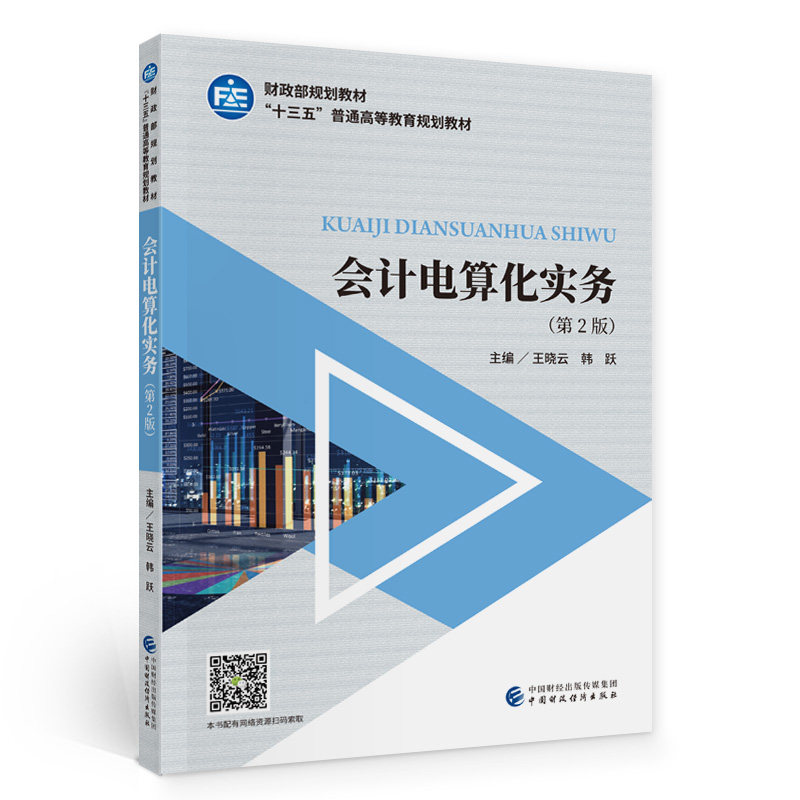 ��Ӌ��㻯����(w��)����2�棩