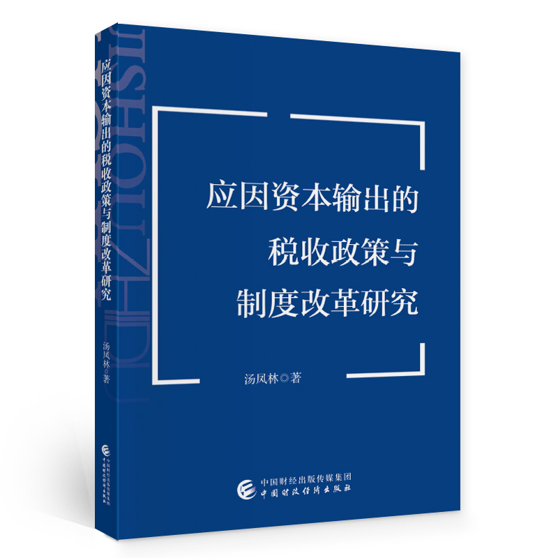 ��(y��ng)���Y��ݔ���Ķ��������c�ƶȸĸ��о�