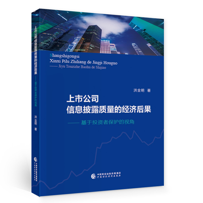 ���й�˾��Ϣ��¶�|(zh��)���Ľ�(j��ng)��(j��)���