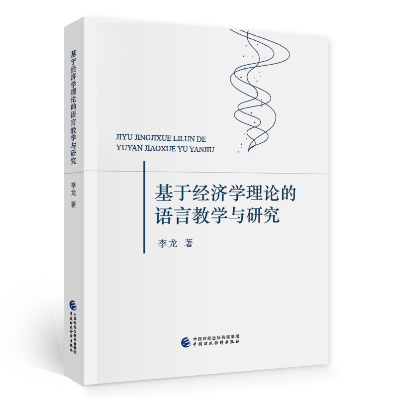 ���ڽ�(j��ng)��(j��)�W(xu��)��Փ���Z�Խ̌W(xu��)�c�о�