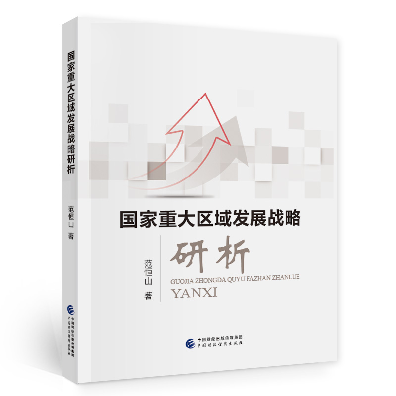 ��(gu��)���ش�^(q��)��l(f��)չ��(zh��n)������