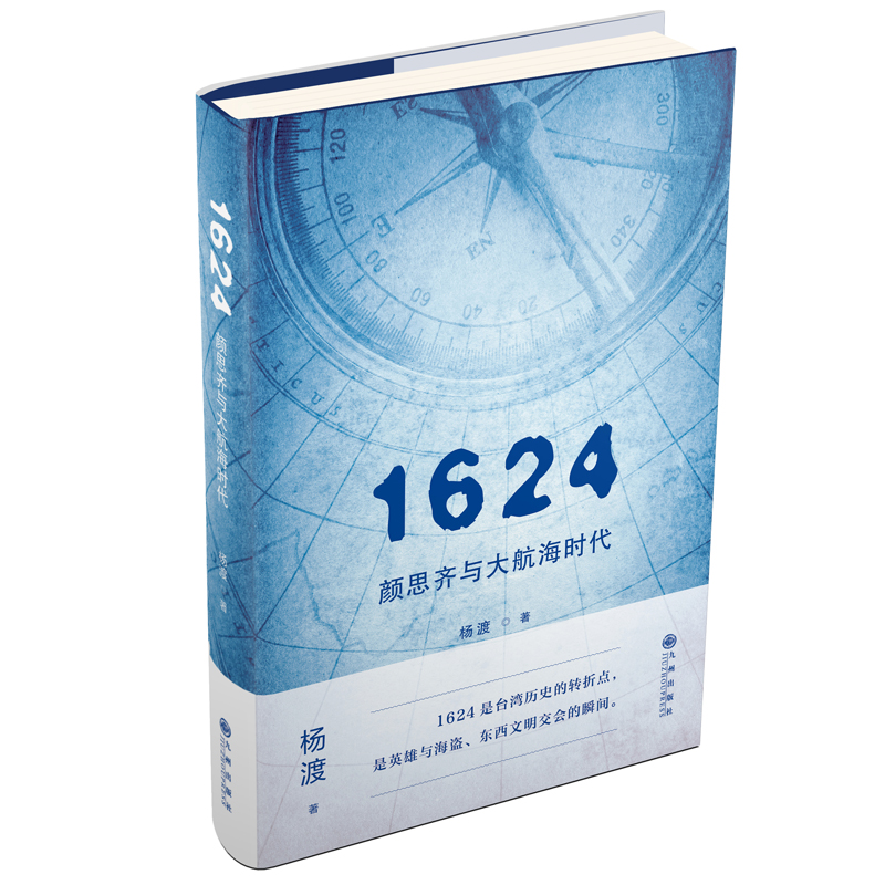 1624,�˼�R�c�󺽺��r(sh��)��