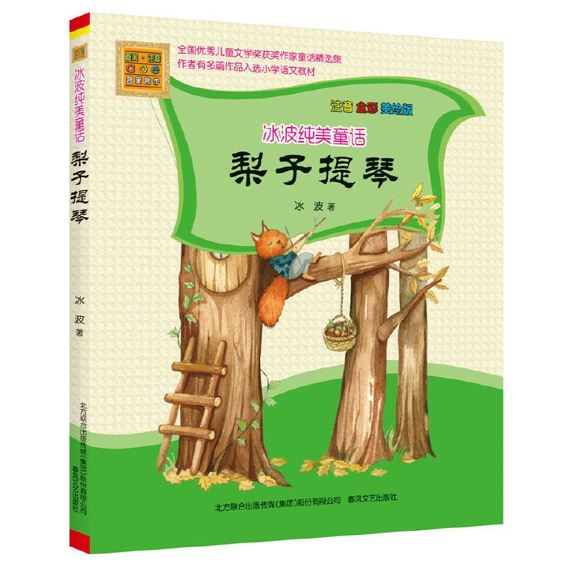 ��������ͯԒ-�������٣�ע��ȫ�����L�棩