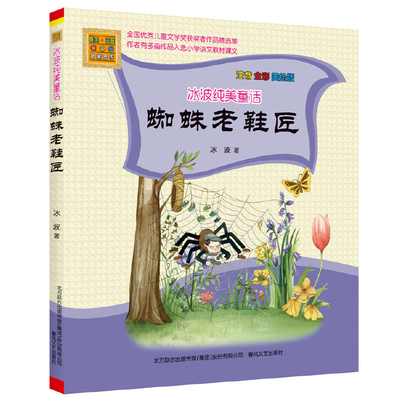 ��������ͯԒ-֩����Ь����ע��ȫ�����L�棩