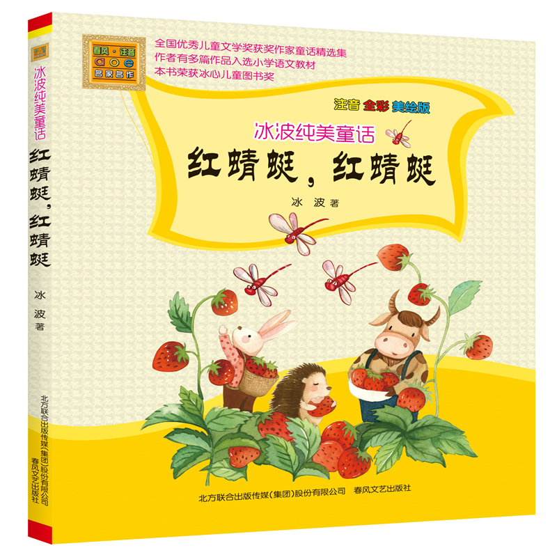 ��������ͯԒ-�t���ѣ��t���ѣ�ע��ȫ�����L�棩