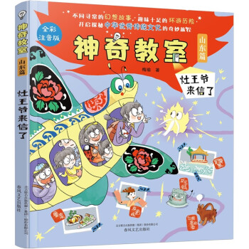 ������ң�ɽ�|ƪ��-�����������ˣ�ȫ��ע���棩