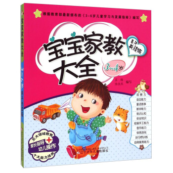 �����ҽ̴�ȫ���H�ӹ��x�� 3-4�q��