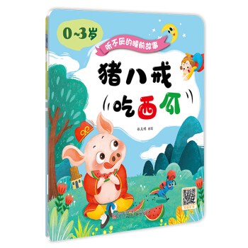  ������˯ǰ���£�0~3�q�����i�˽�����ϡ�С���ú�С����