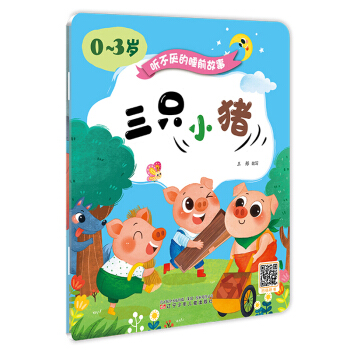  ������˯ǰ���£�0~3�q������ֻС�i���Ǻ���ֻС��