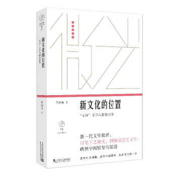 ���Ļ���λ�ã������ġ��ČW(xu��)�c˼��Փ����΢�⡤�������u(p��ng)�Ҽ���������݋����