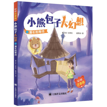 ���L�ĵȴ�(С�ܰ��Ӵ����)�����Lע���棩