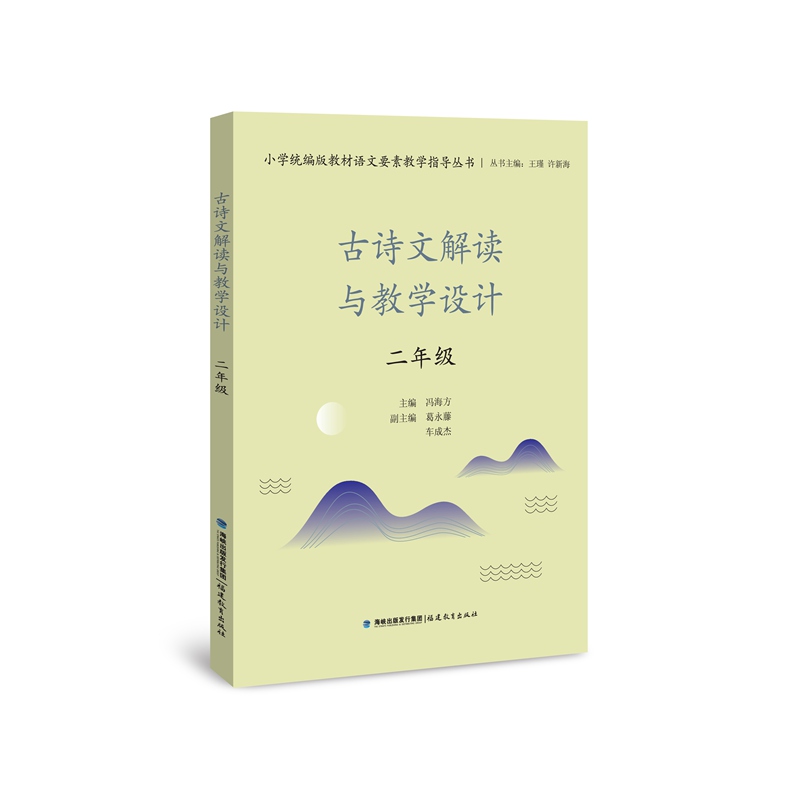 ��Ԋ(sh��)�Ľ��x�c�̌W(xu��)�O(sh��)Ӌ(j��).���꼉(j��)��С�W(xu��)�y(t��ng)����̲��Z(y��)��Ҫ�ؽ̌W(xu��)ָ��(d��o)����(sh��)������(m��ng)ɽ��(sh��)ϵ��