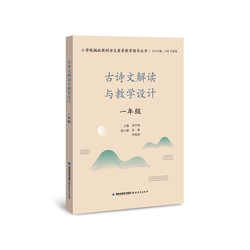 ��Ԋ(sh��)�Ľ��x�c�̌W(xu��)�O(sh��)Ӌ(j��).һ�꼉(j��)��С�W(xu��)�y(t��ng)����̲��Z(y��)��Ҫ�ؽ̌W(xu��)ָ��(d��o)����(sh��)������(m��ng)ɽ��(sh��)ϵ��