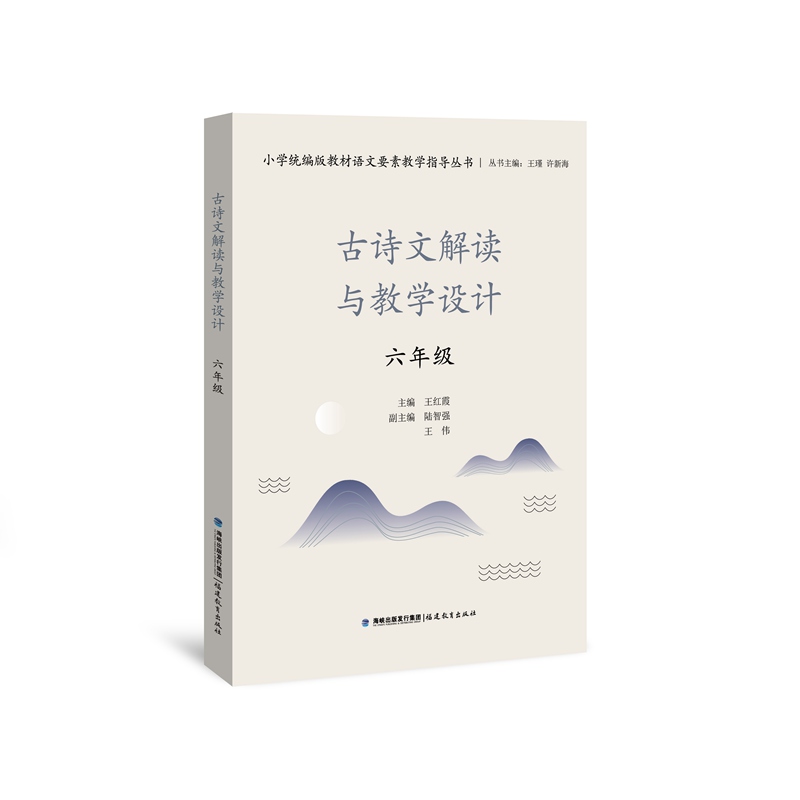 ��Ԋ�Ľ��x�c�̌W(xu��)�O(sh��)Ӌ.���꼉��С�W(xu��)�y(t��ng)����̲��Z��Ҫ�ؽ̌W(xu��)ָ��(d��o)����������ɽ��ϵ��