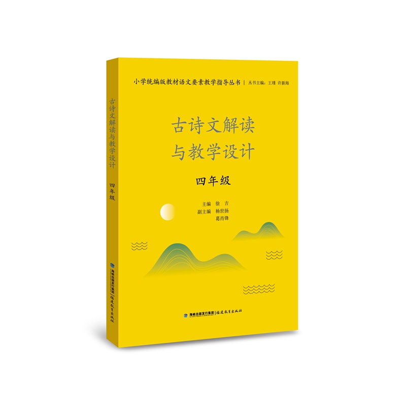 ��Ԋ�Ľ��x�c�̌W(xu��)�O(sh��)Ӌ.���꼉��С�W(xu��)�y(t��ng)����̲��Z��Ҫ�ؽ̌W(xu��)ָ��(d��o)����������ɽ��ϵ��