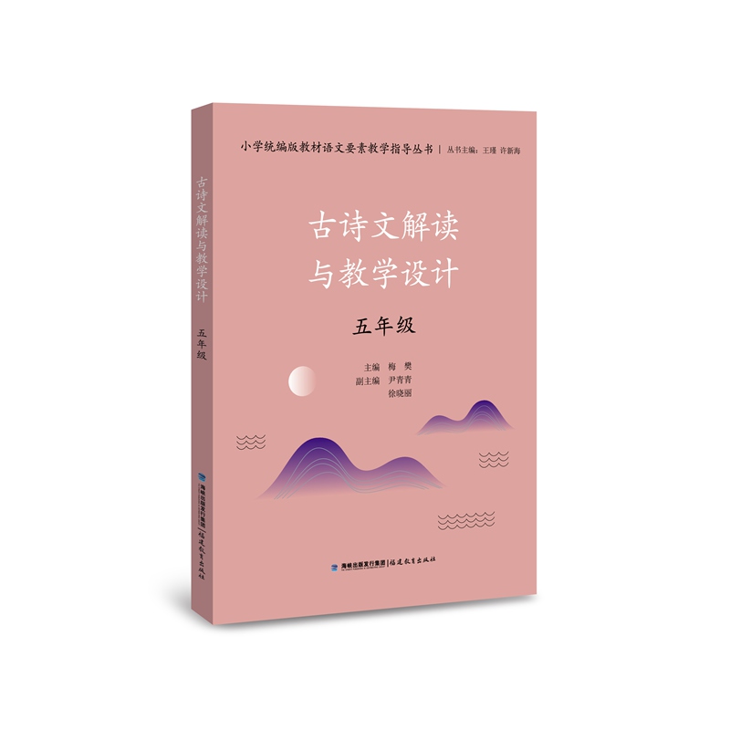 ��Ԋ�Ľ��x�c�̌W(xu��)�O(sh��)Ӌ.���꼉��С�W(xu��)�y(t��ng)����̲��Z��Ҫ�ؽ̌W(xu��)ָ��(d��o)����������ɽ��ϵ��