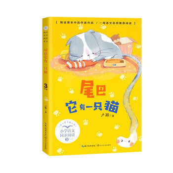 �����꼉��β������һֻ؈��С�W(xu��)�Z��ͬ����x��ϵ��