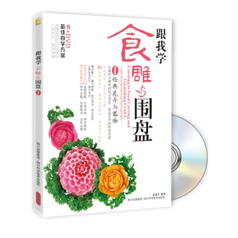 ���ҌW(xu��)ʳ���c���P 1����DVD��P1��)