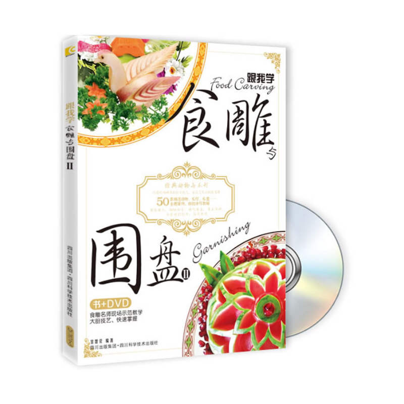 ���ҌW(xu��)ʳ���c���P 2����DVD��P1��)