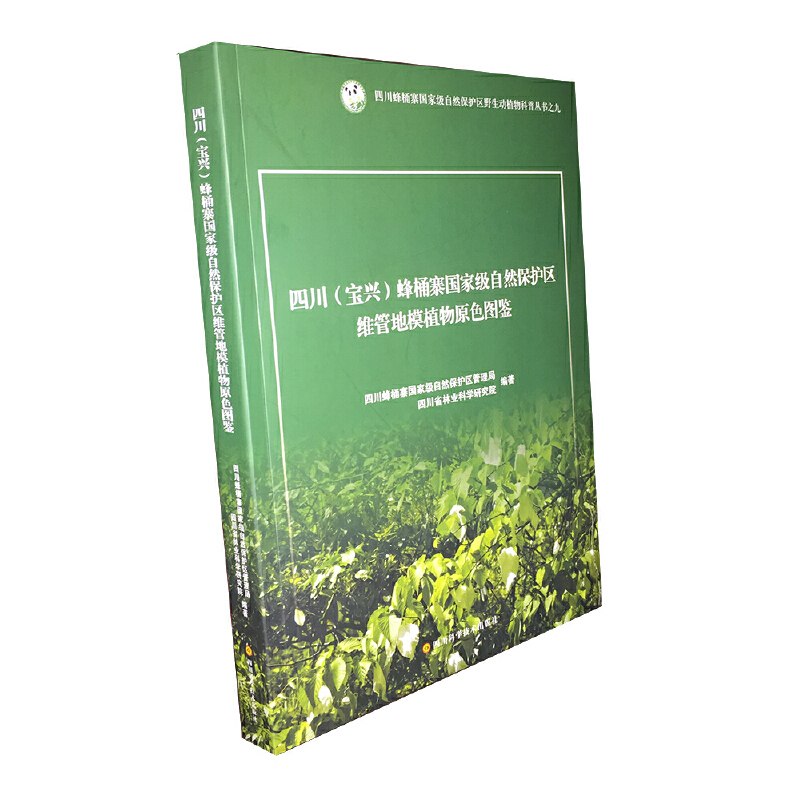 �Ĵ�(���d)��Ͱկ��Ȼ���o(h��)�^(q��)�S�ܵ�ģֲ��ԭɫ�D�b