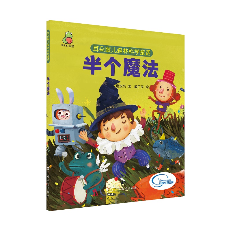 �����ۃ�ɭ�ֿƌW(xu��)ͯԒ(hu��)���낀(g��)ħ��