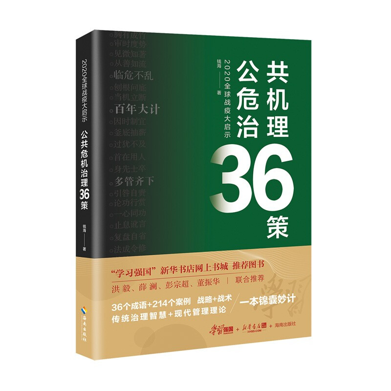 2020ȫ���(zh��n)�ߴ�ʾ��������Σ�C(j��)����36��