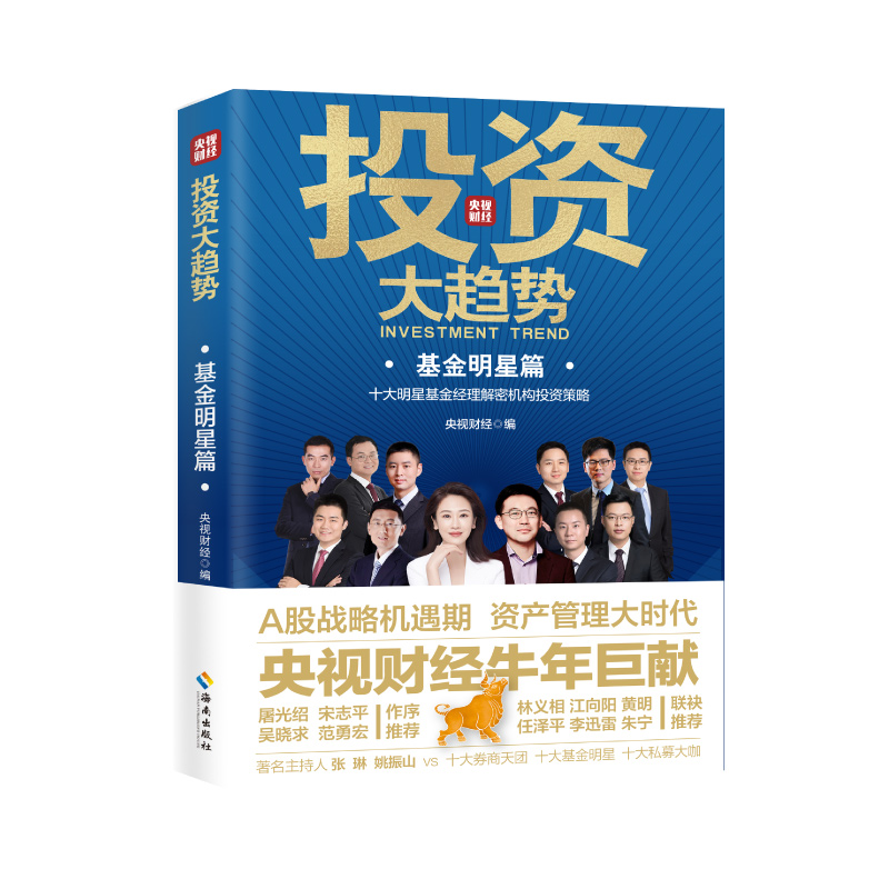 Ͷ�Y��څ��(sh��)����������ƪ����ʮ�����ǻ���(j��ng)�����ܙC(j��)��(g��u)Ͷ�Y����