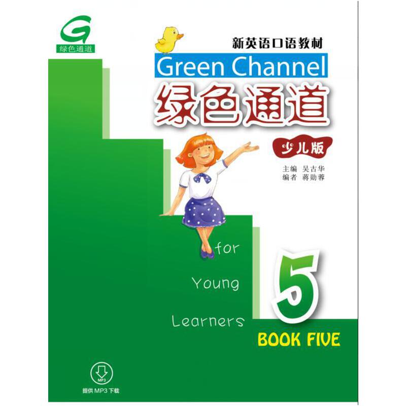 ��Ӣ�Z(y��)���Z(y��)�̲ģ��Gɫͨ�����ك��棩5��mp3�棩