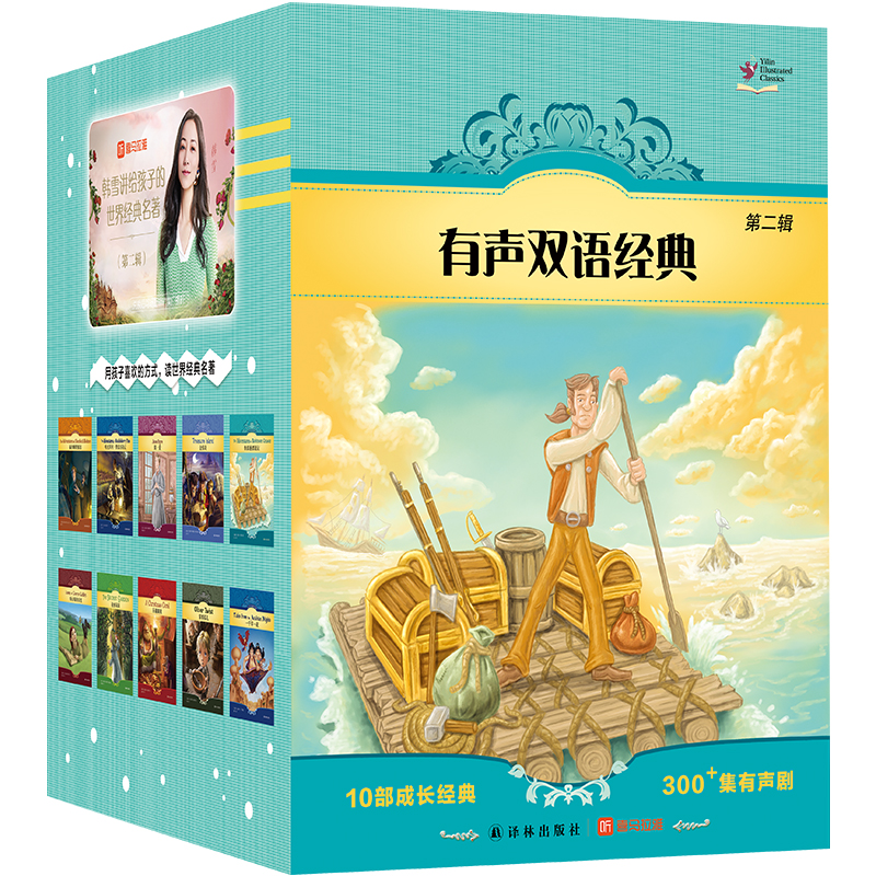 �����p�Z��(j��ng)�䡷���ڶ�݋��10���p�Z���L��(j��ng)��+300���nѩ���ďV����+�߿�Ӣ�Z ������Ӣ������