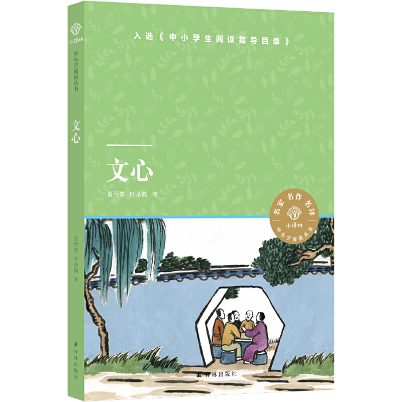 ���ģ�С�g����С�W(xu��)��x���� �������āD�����~ʥ��(li��n)�֫I(xi��n)�o�ЌW(xu��)���ġ�32�Ç����n�� ���x����С�W(xu��)����xָ��(d��o)Ŀ䛣�