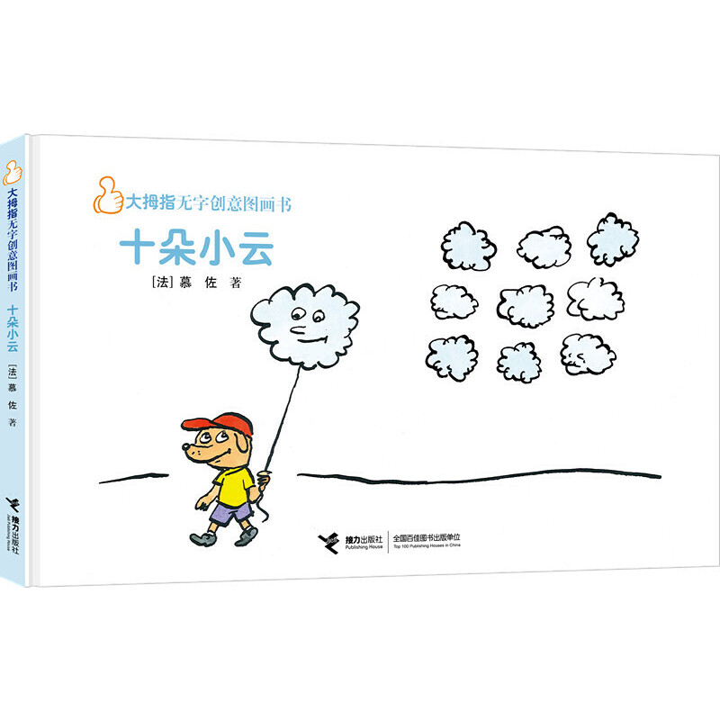 ��Ĵָ�o�ք�(chu��ng)��D����:ʮ��С��