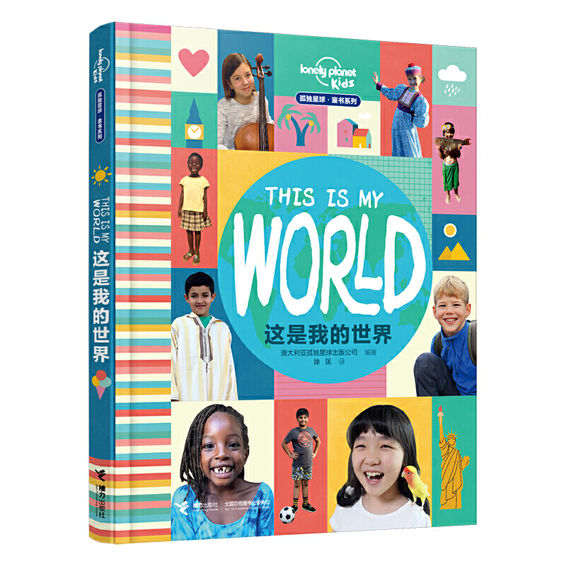 �@���ҵ����磨�ª�����ͯ��ϵ�У�