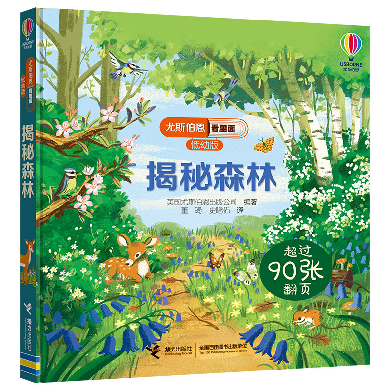 ��˹���������棨���װ棩:����ɭ��